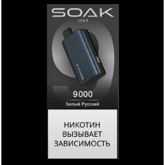 Электронная сигарета SOAK 9 Белый Русский (White Russian)