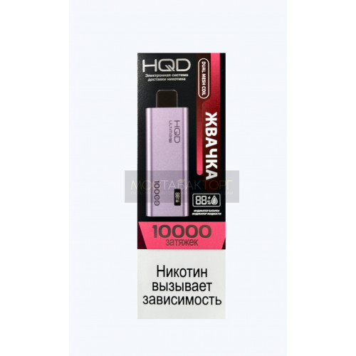 HQD Ultima Pro Жвачка